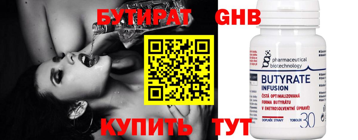БУТИРАТ оксана Похвистнево
