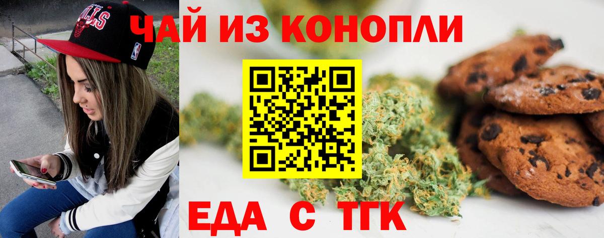 Похвистнево  Еда ТГК марихуана  Вход с VPN 