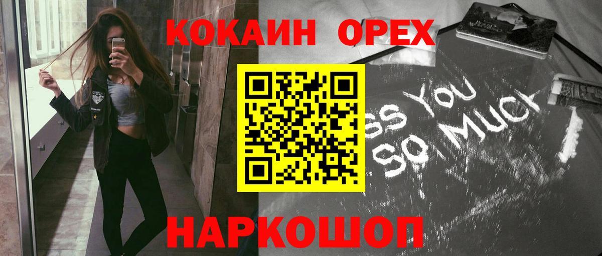 Похвистнево  Кокаин FishScale  Вход с VPN 