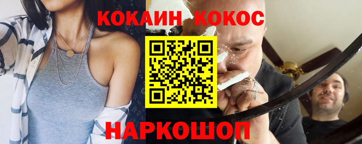 КОКАИН 98% Похвистнево