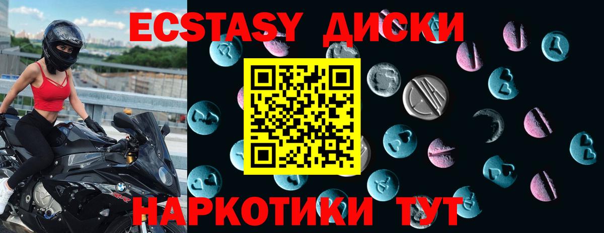 Экстази Cube  Вход с VPN  Экстази  Похвистнево 