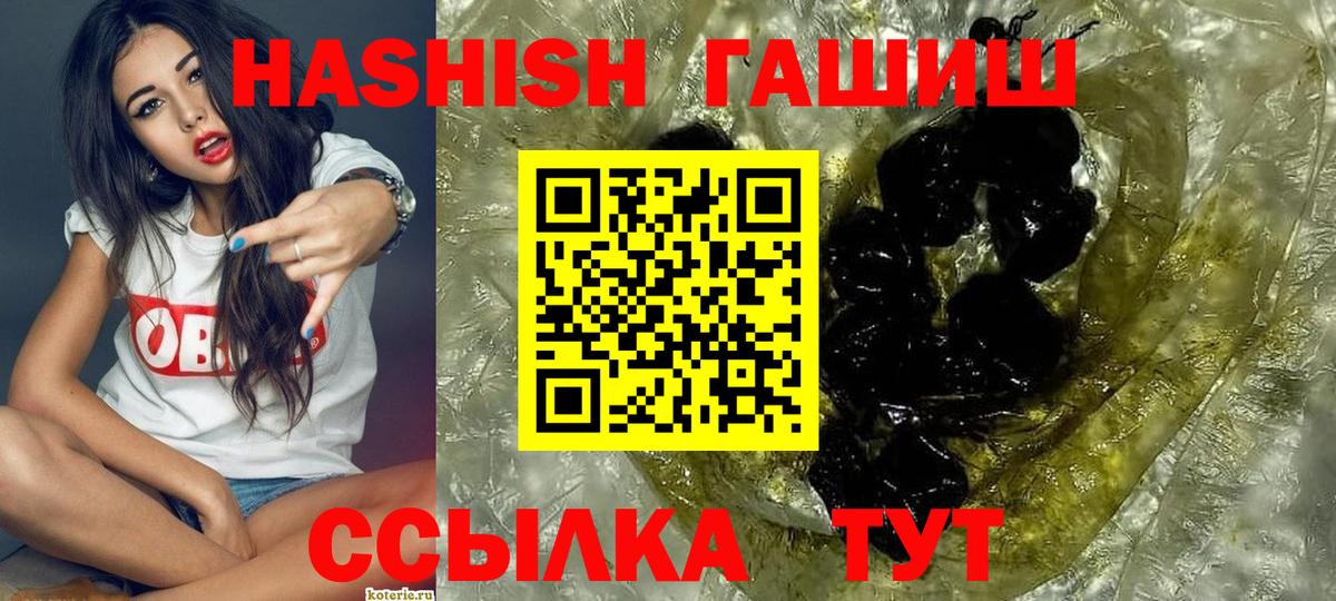 Похвистнево  Гашиш гарик  ГАШИШ  Вход с VPN  ГАШИШ индика сатива 