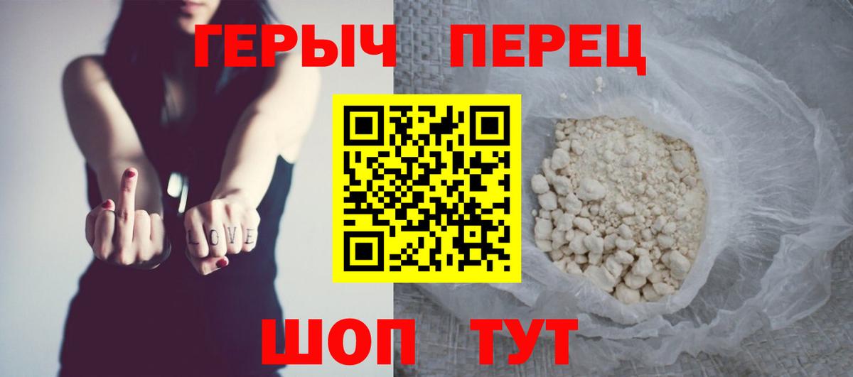Похвистнево  ГЕРОИН  Вход с VPN  Героин Heroin 