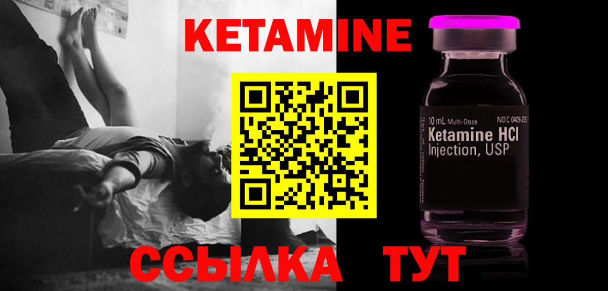Похвистнево  КЕТАМИН ketamine  Кетамин VHQ  Вход с VPN 