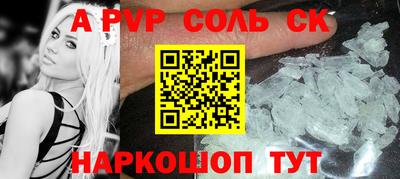 стафф Бузулук