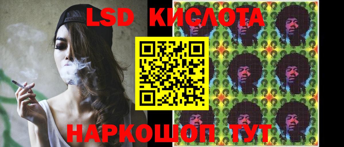 LSD-25 экстази ecstasy Похвистнево