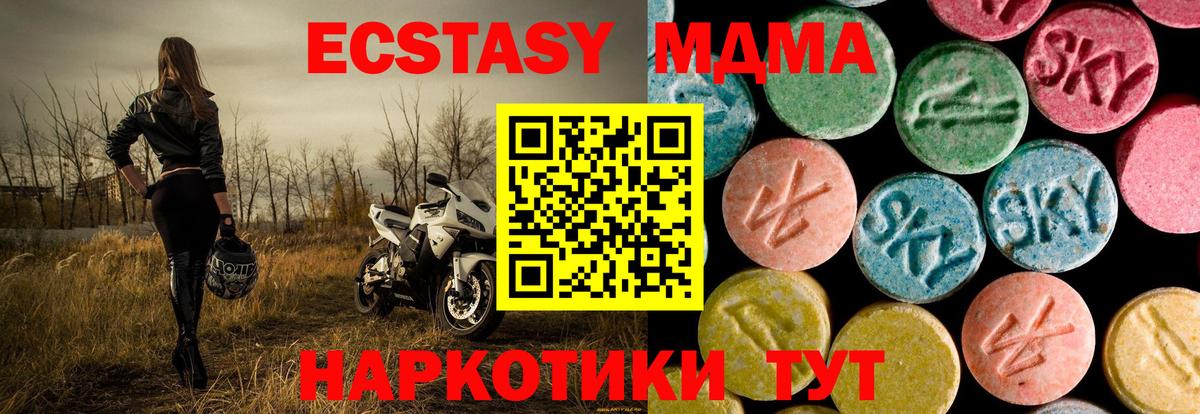 MDMA Molly  МДМА кристаллы  Вход с VPN  Похвистнево 