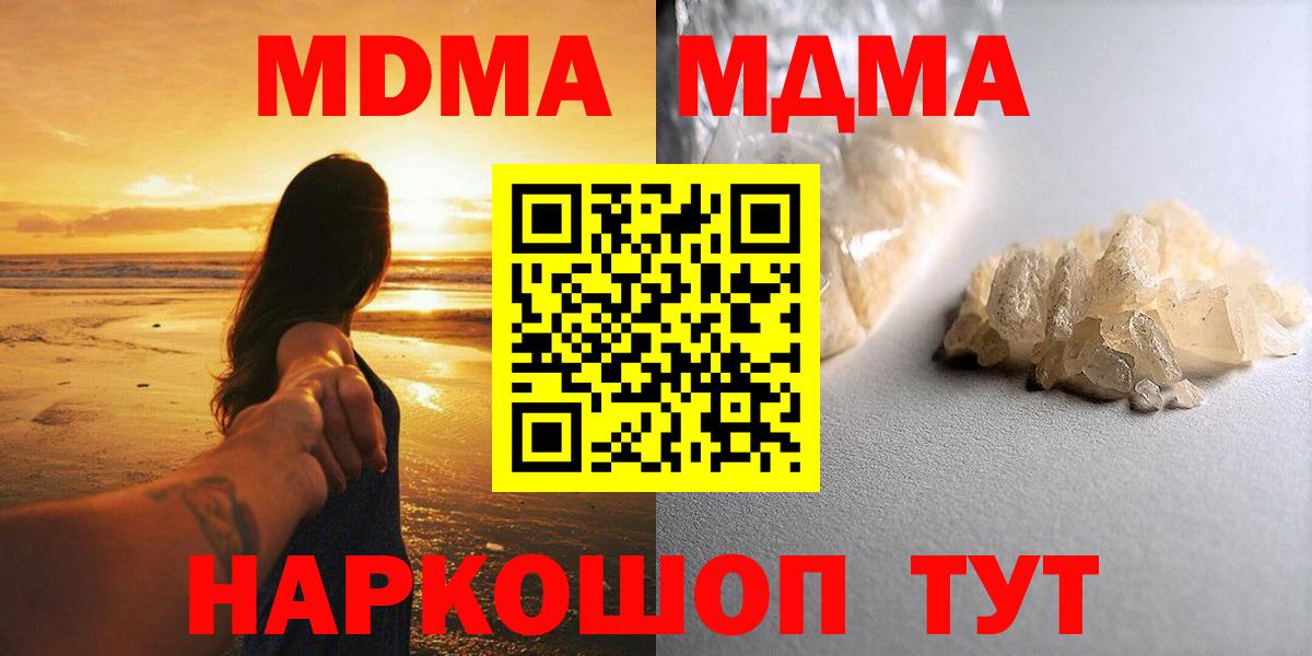 МДМА молли Похвистнево