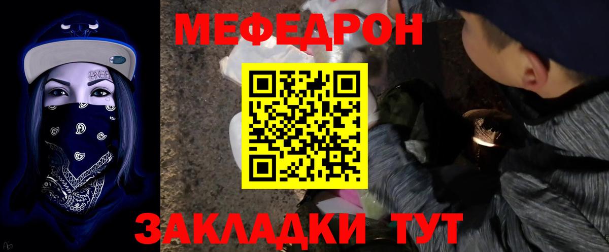 Похвистнево  Мефедрон кристаллы  Меф  Меф  Вход с VPN 