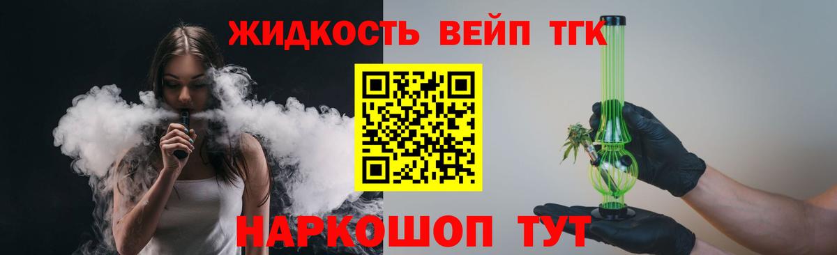 Дистиллят ТГК Wax  Вход с VPN  Похвистнево 